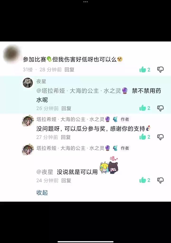 参与奖预定!(纯整活,有志者别学)截图