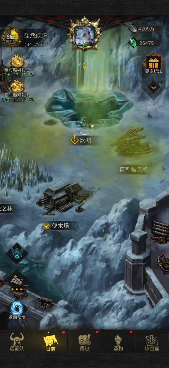 盐怨峡湾-最终boss冰魔龙截图