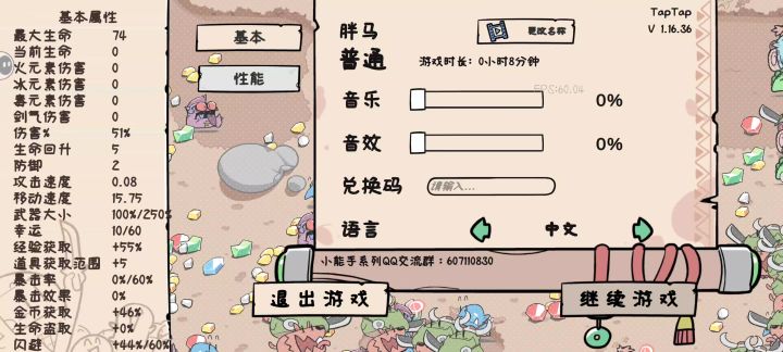 BUG截图