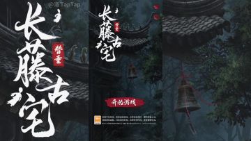【视频攻略】长藤古宅：替童第一、二章全流程实机+详细攻略