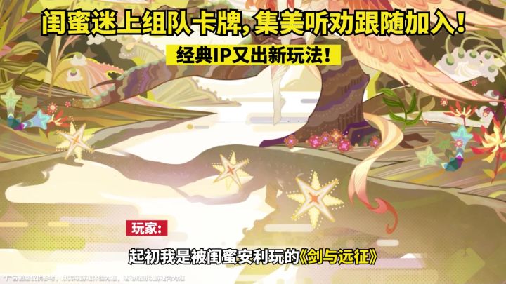 剑与远征组队服,双人合作推关,一起打BOSS更简单!截图