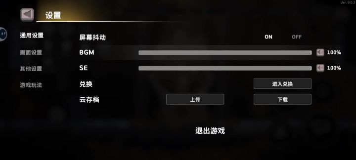 新手神枪手截图