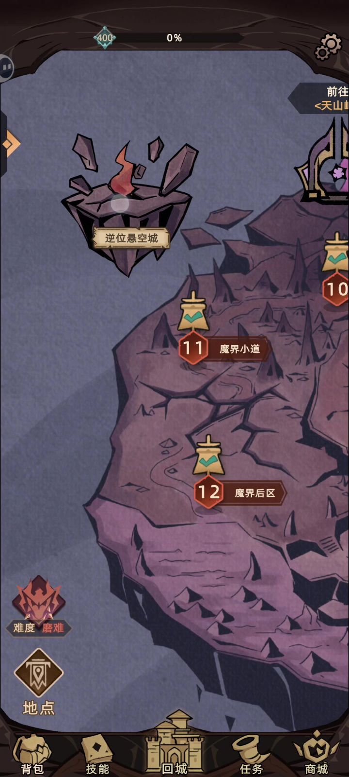 自动挂机截图
