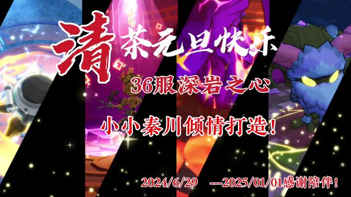祝36服≮清茶≯兄弟姐妹们元旦快乐!截图