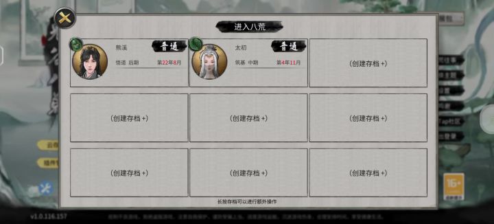 有五朵金花的存档千万别退款（紧急避险）截图