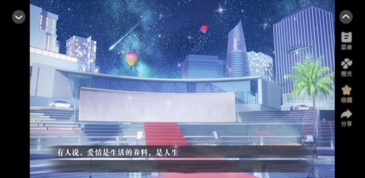 10.11橙光养鱼艺术家截图