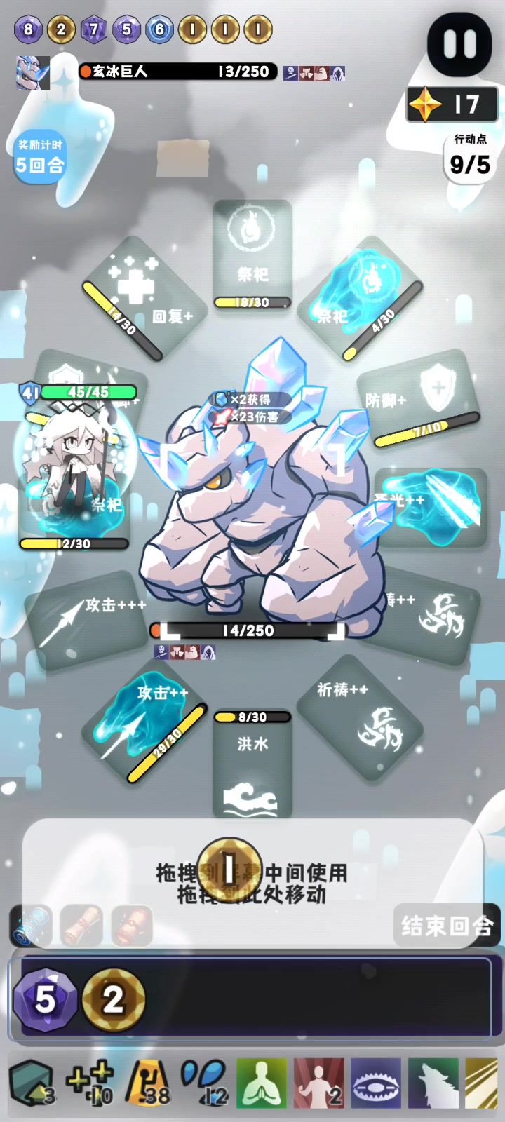 出bug了截图