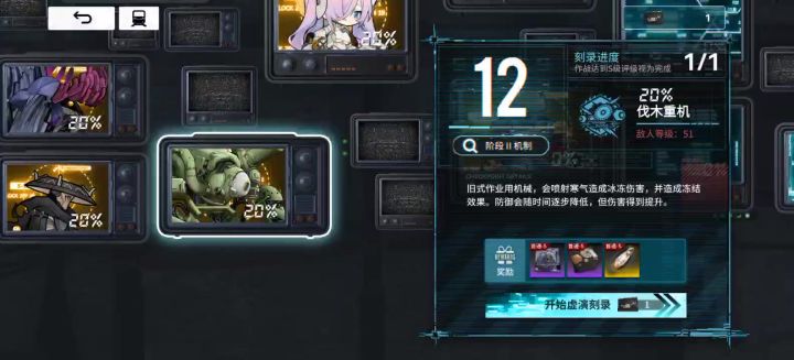 罗杰尔·定格、那由他去苍叶队,跨十级打伐木重机。截图