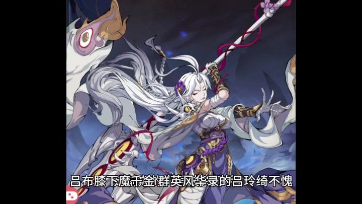 吕布膝下魔千金,群英风华录的吕玲绮不愧是前期的头号破关打手!截图