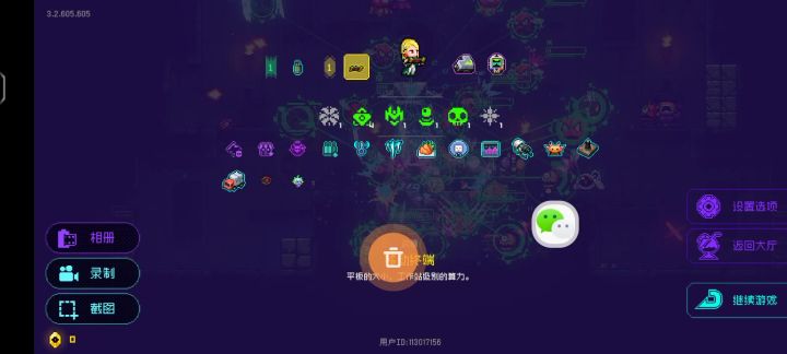 希尔无敌bug截图