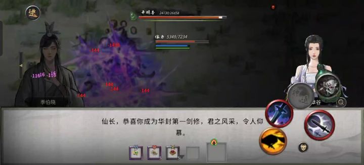 不是,直接不能攻击只能移动,幸好还有个噬魂剑截图