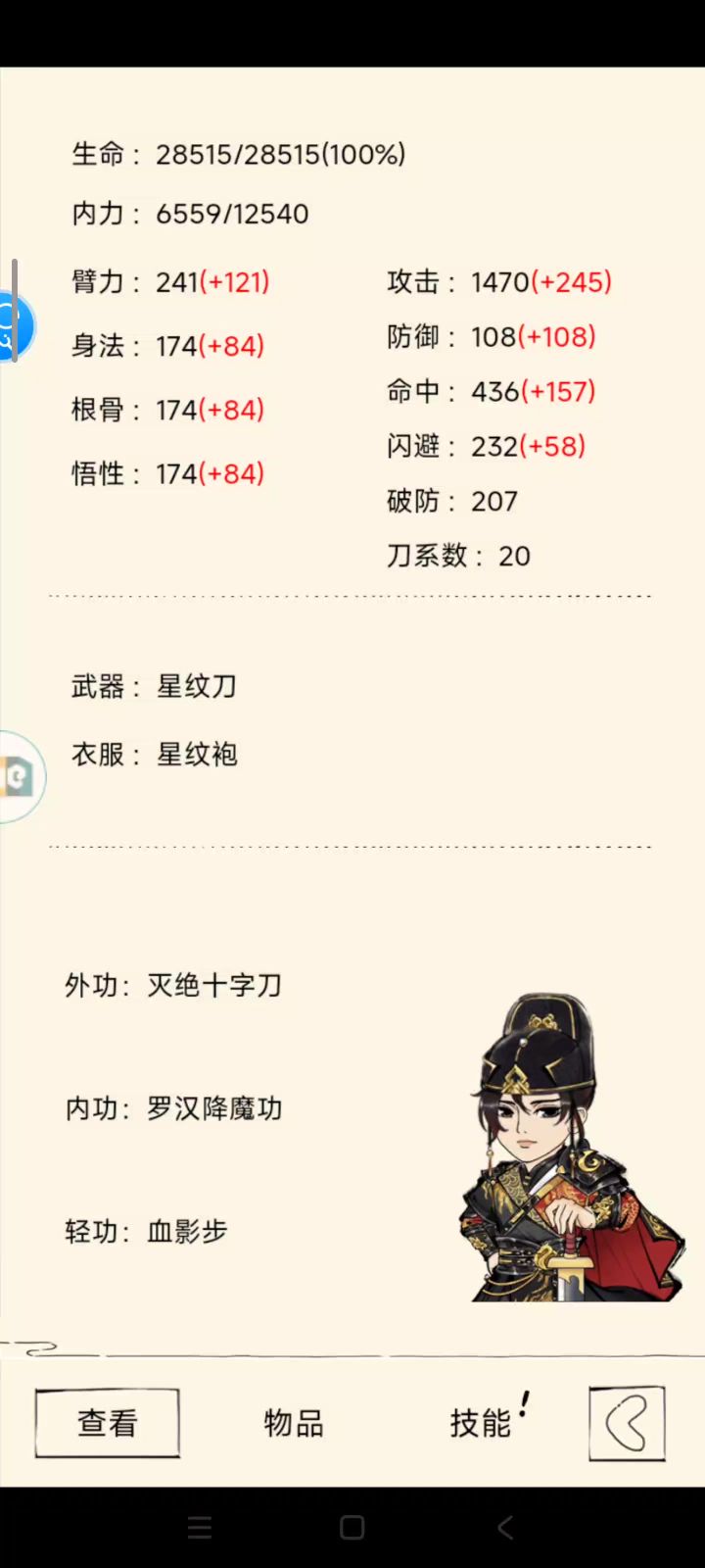 十字刀该加强了截图
