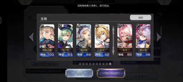萌新终于能2T梅纳斯啦～截图
