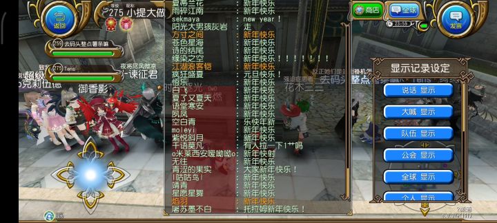 托拉姆过的第一个新年截图