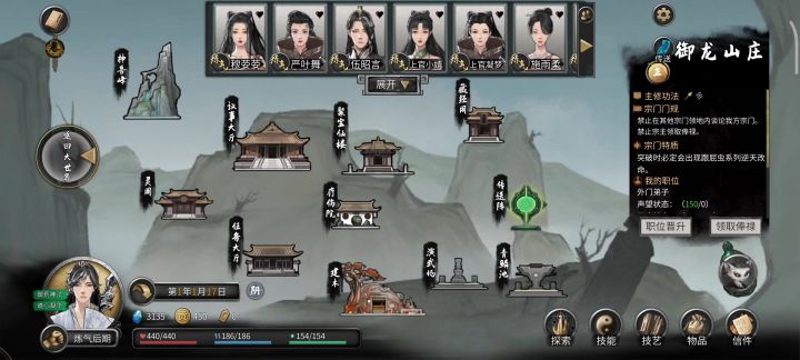 一月筑基截图