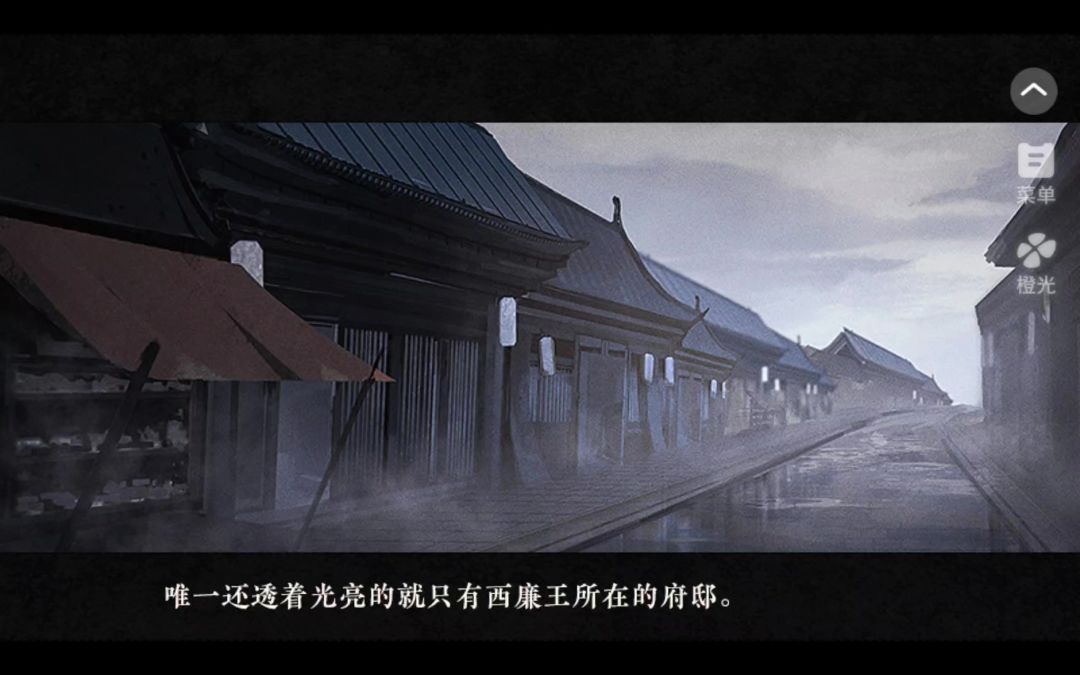 橙光推荐，太初异闻录截图