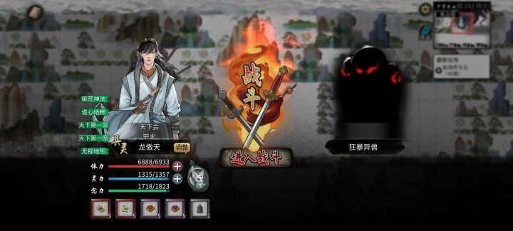 火剑真的不错,伤害挺高截图