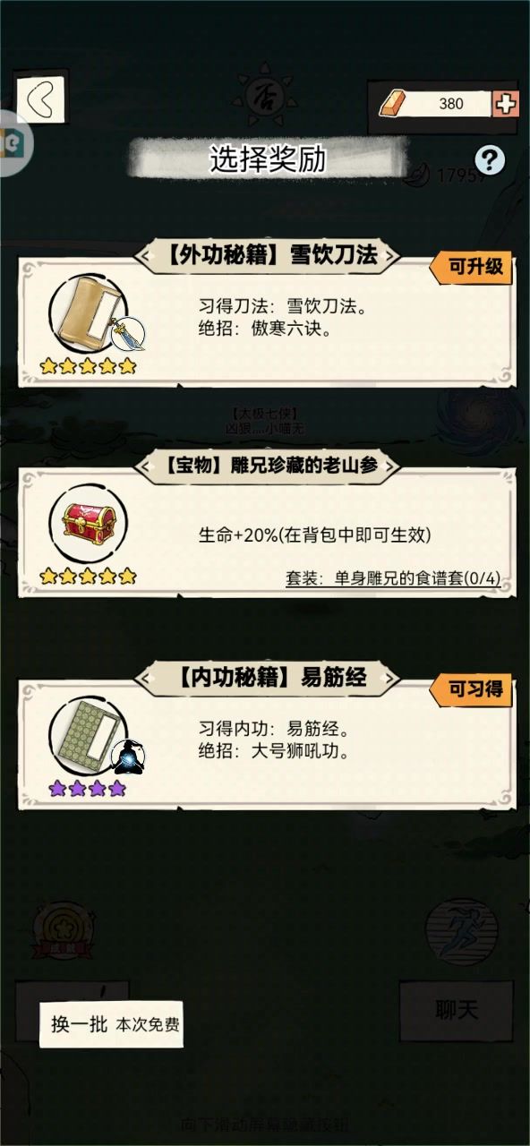 低氪无量海底4截图