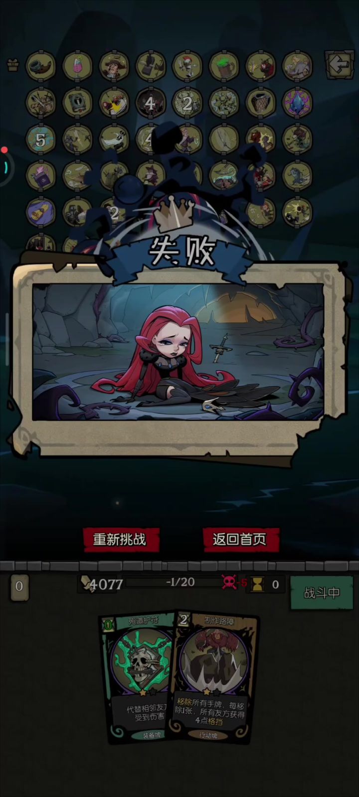一刀流皇后差点翻车了截图