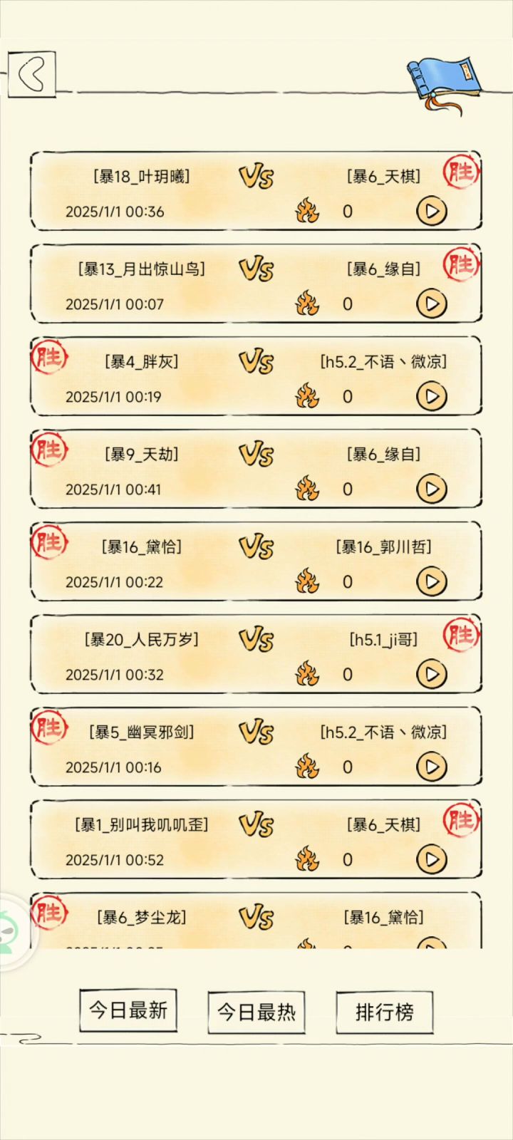 太极拳挤字决怎么没用?截图