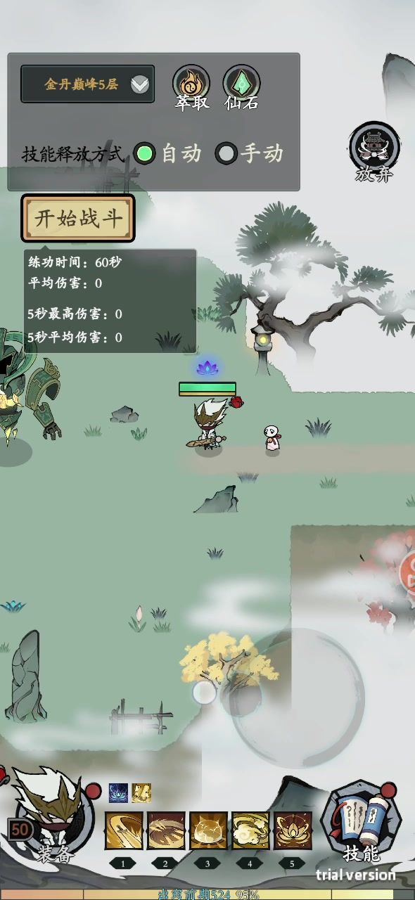 bug 什么都没动，你看这伤害截图