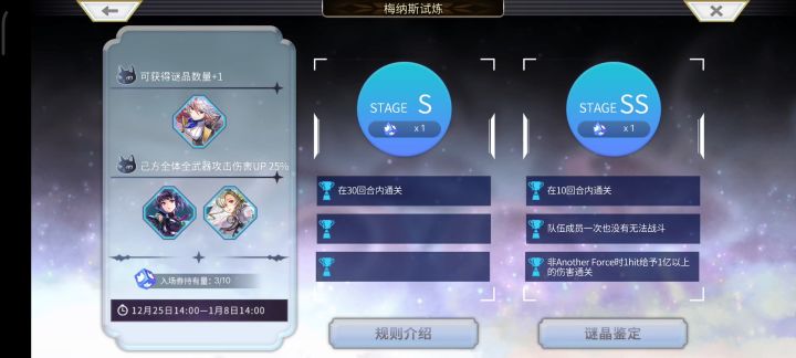梅纳斯平地2t完成截图