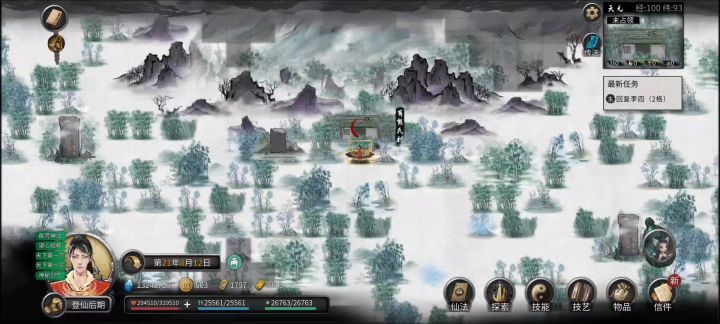 登仙路第二阶段截图