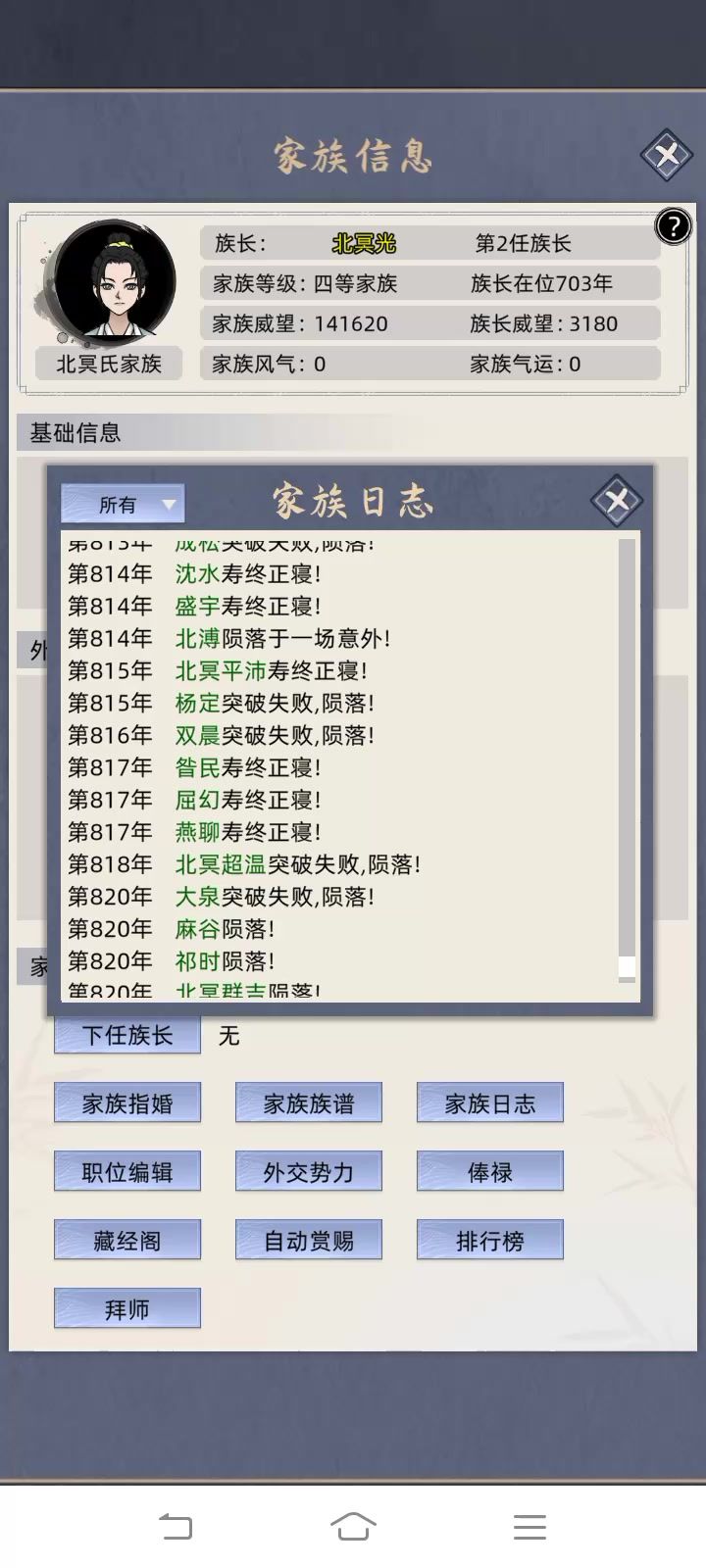 求助截图