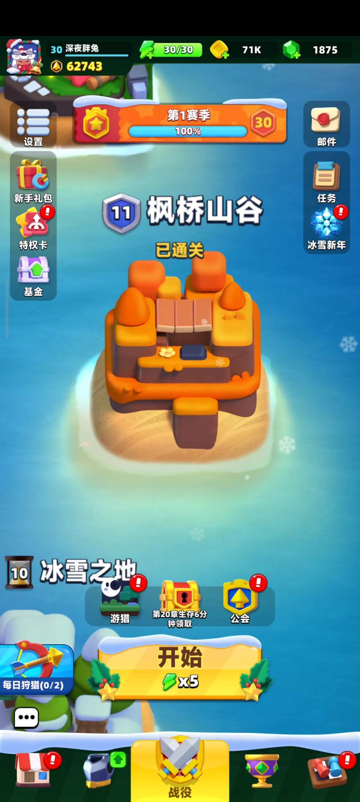 0 氪,31 级就没啥兴趣了截图