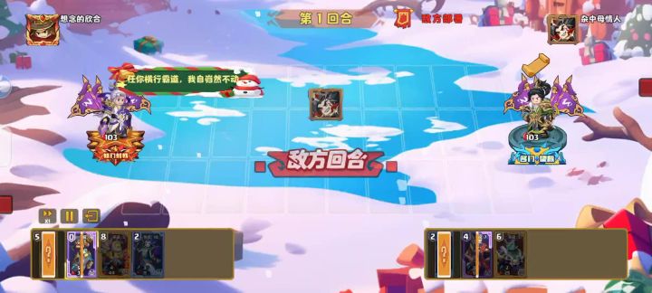 无敌天下截图