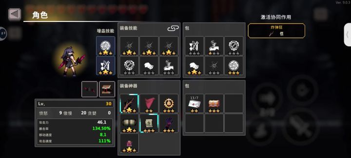 好久没玩刺客了截图