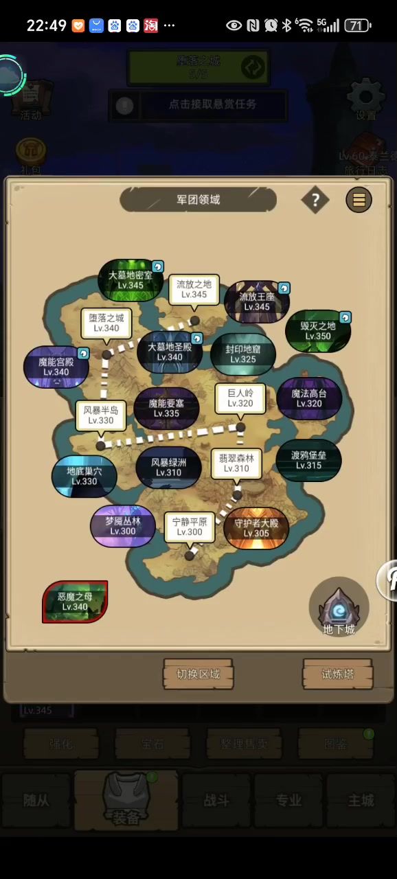 防骑3.6无药通关流放王座英雄难度截图