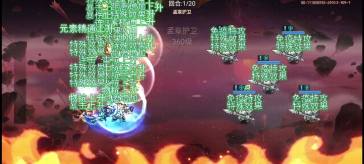 无双全力一击秒青龙截图