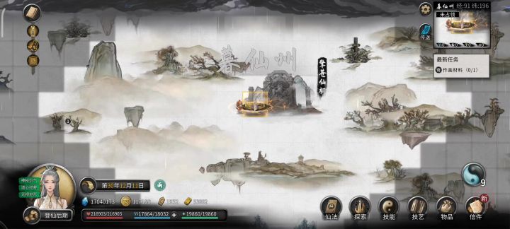 御鸡天尊看了直摇头截图