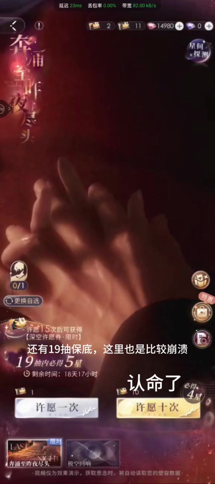 双金！！！截图