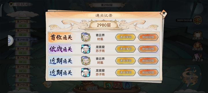 1.2亿打2980,魔龙超强截图