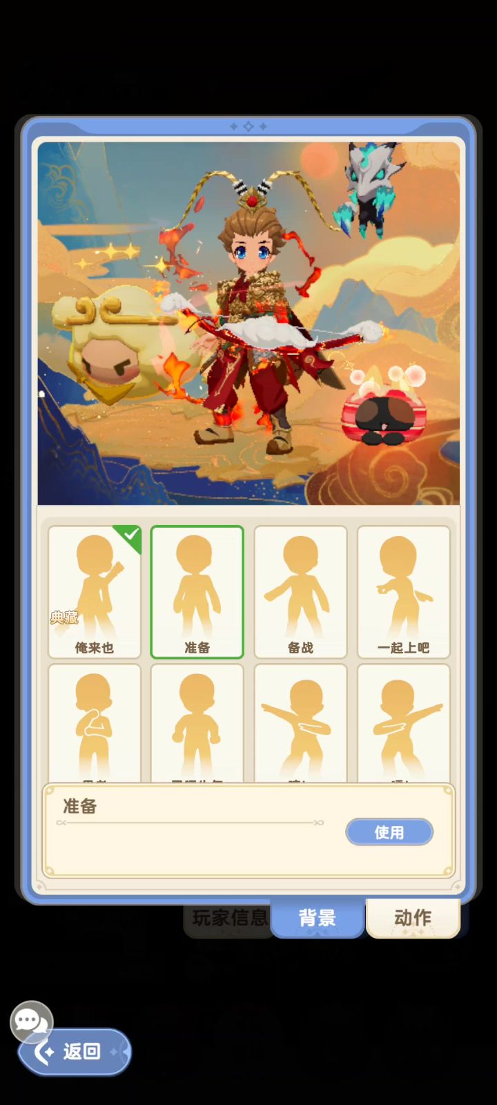 齐天大圣截图