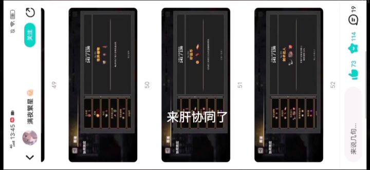 距离全协同更进一步截图