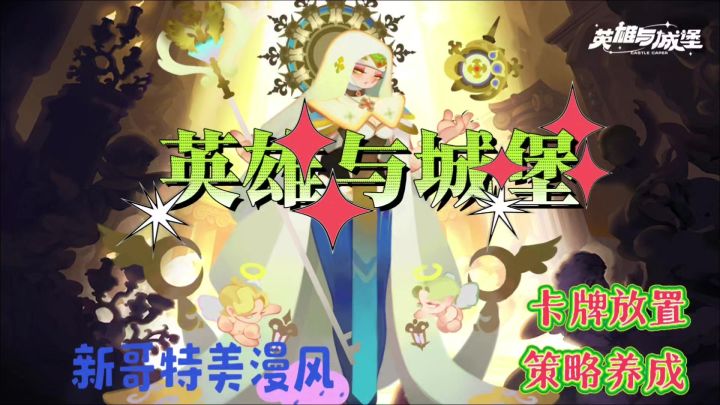 哥特美漫画风的卡牌策略游戏！太养眼啦！截图