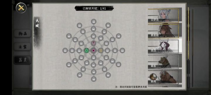 器灵,天赋升级不了截图