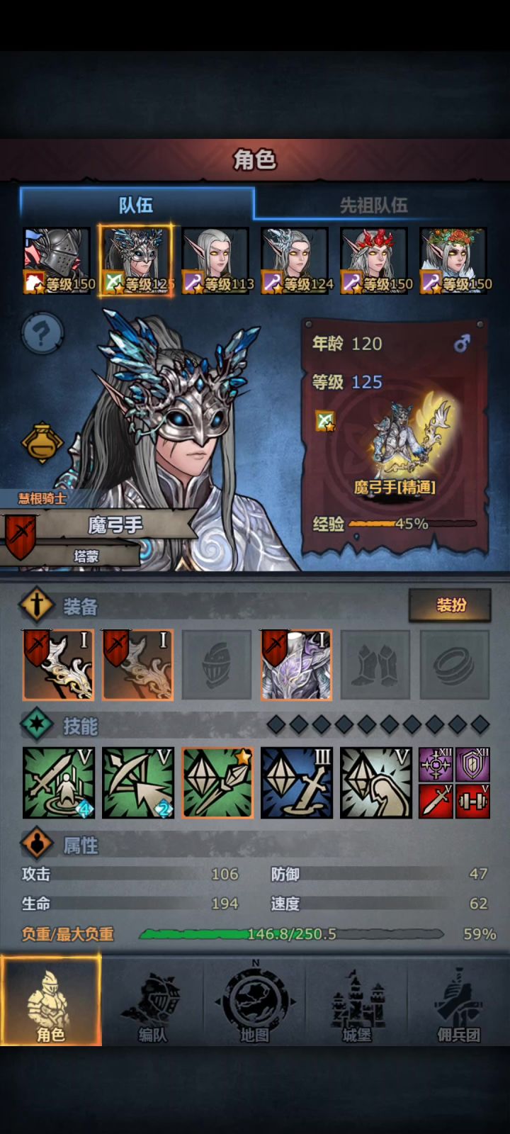 没增伤的魔弓手截图