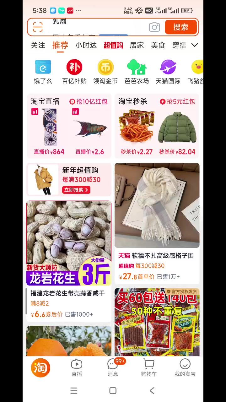 这广子给我硬控了几分钟截图