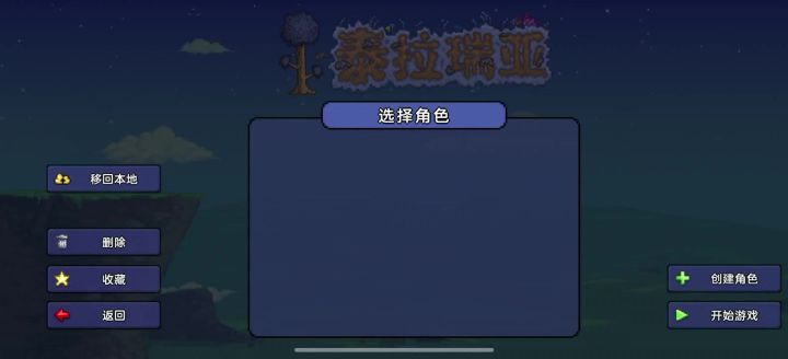 创建不了角色怎么回事，有没有大佬知道怎么解决截图
