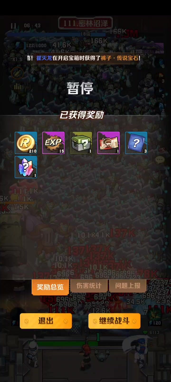 省流:最后boss狂暴了截图