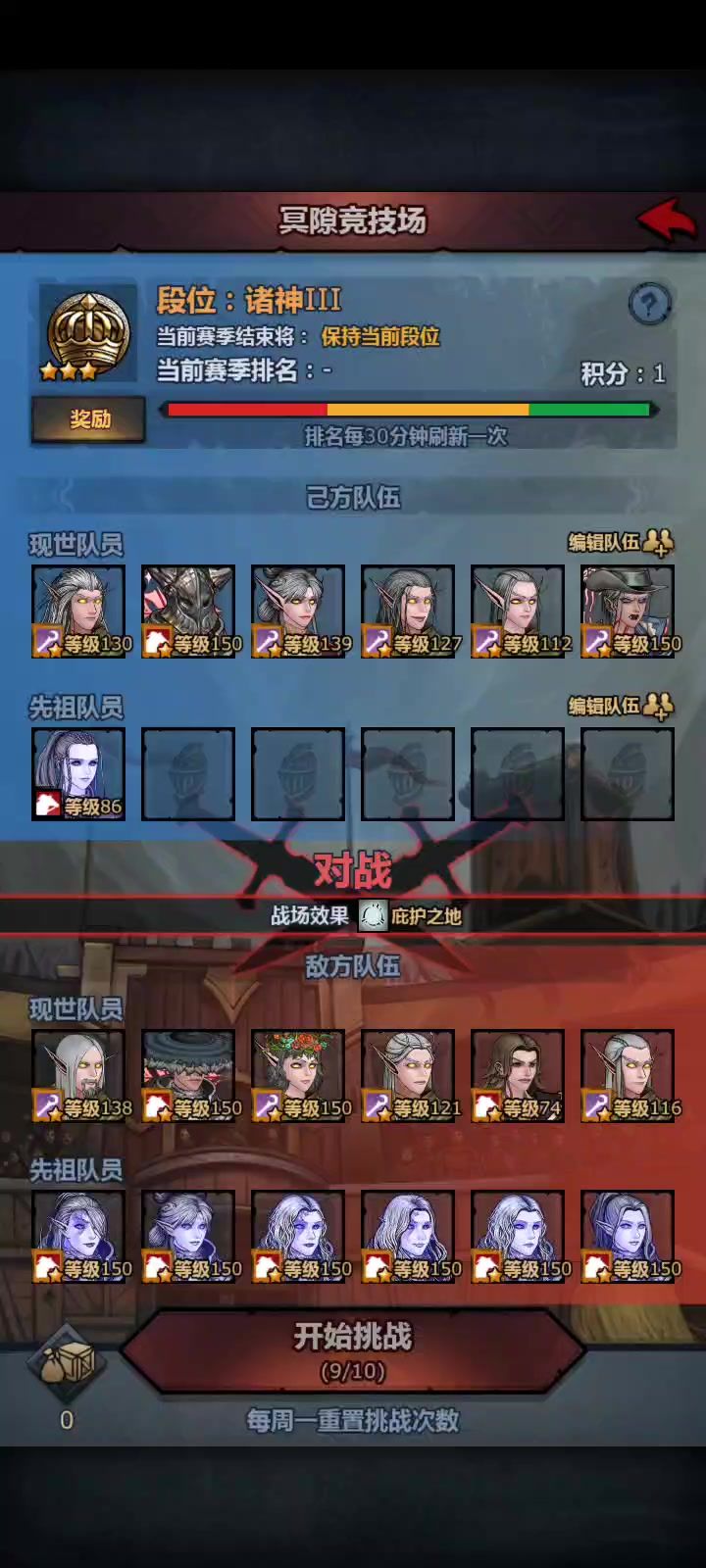 冥隙竞技场奖励截图