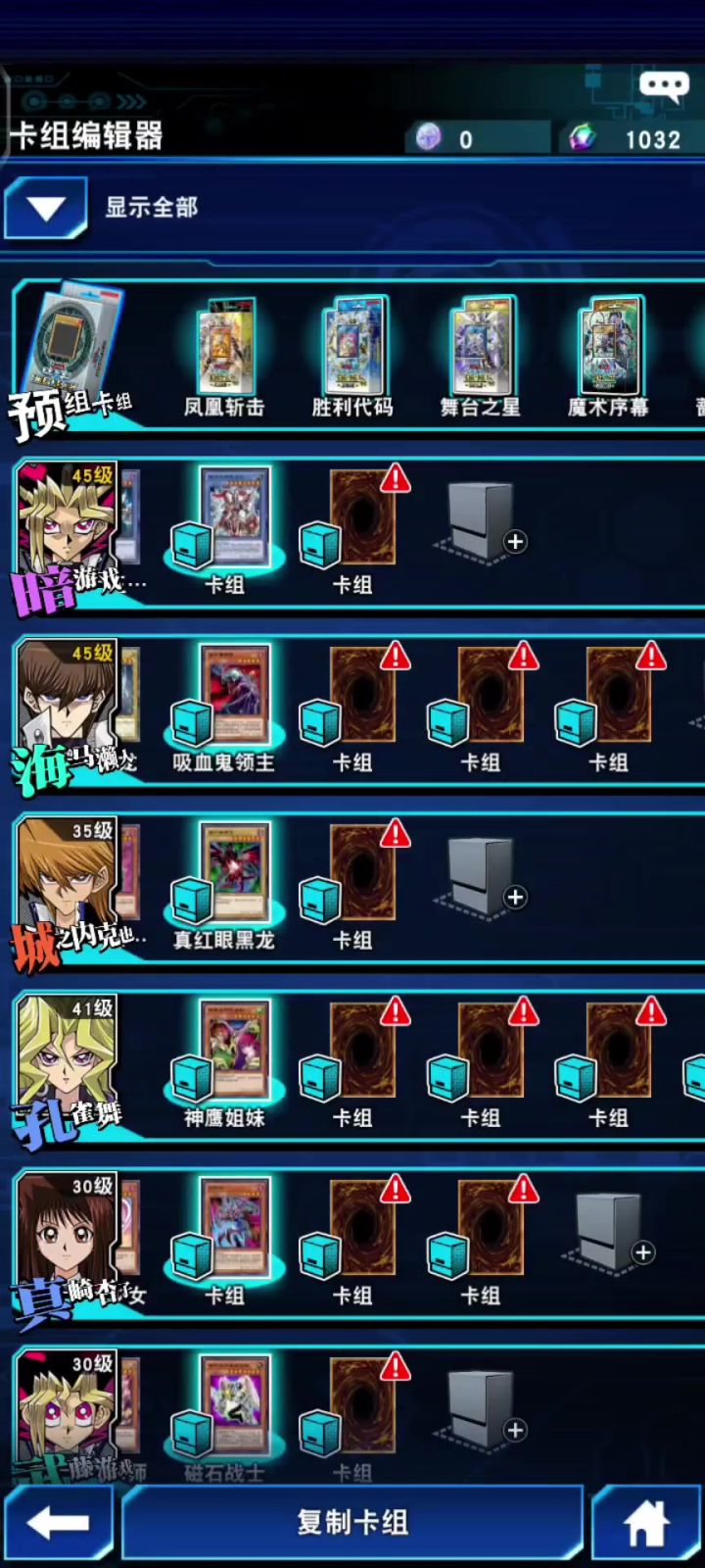 问?决斗链接还有多少角色截图