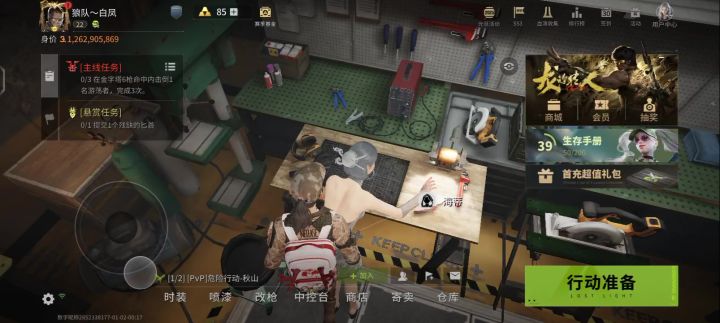 萤火突击截图