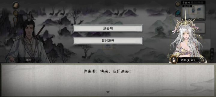 银耳好感截图