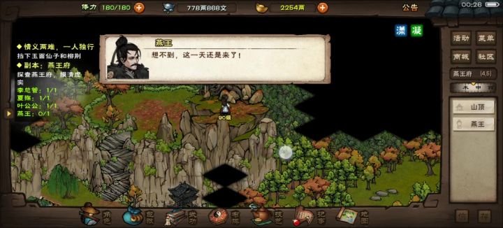 真服了截图