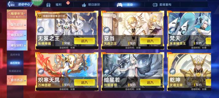 手游bug,无法购买浮云尊者截图